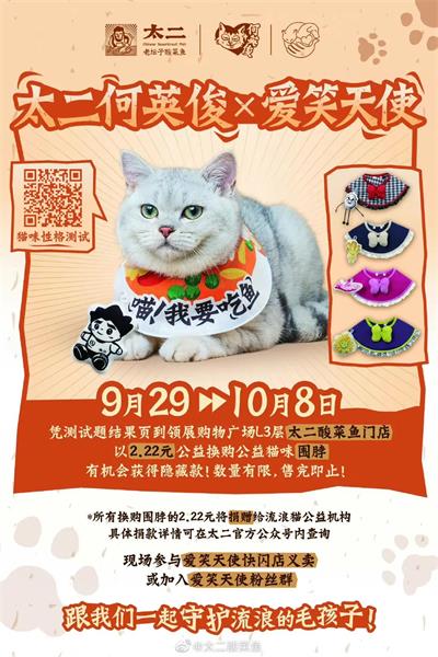 熊猫体育app：最难抢的网红周边为何是“宠物用品”？ CLE中邦授权展(图10)